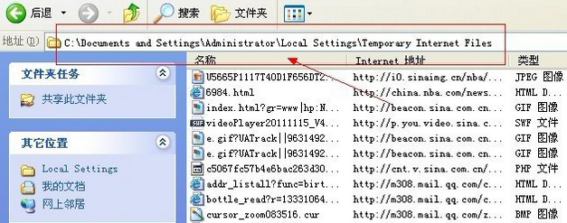 临时文件夹路径