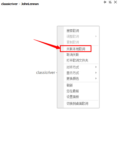 qq音乐上传歌词