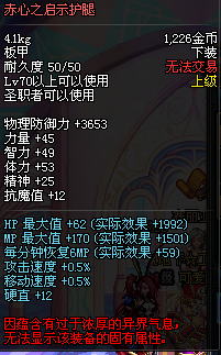 dnf如何净化装备