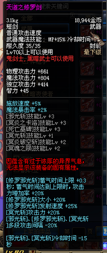 dnf如何净化装备