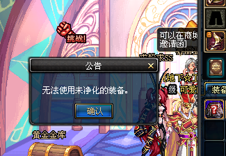 dnf如何净化装备