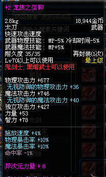 dnf如何净化装备