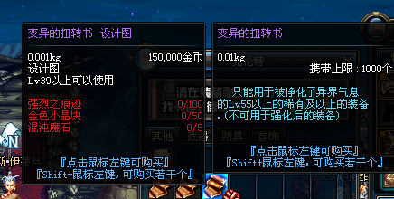 dnf如何净化装备