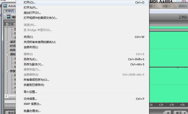 audition消除人声