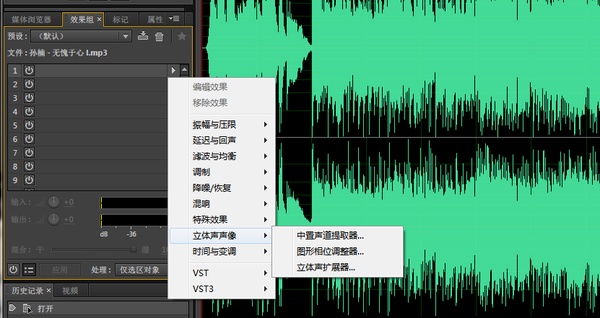 audition消除人声