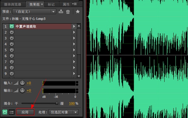 audition消除人声