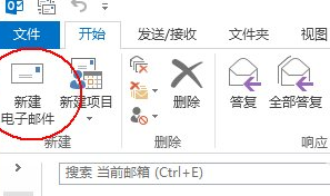 outlook怎么发邮件