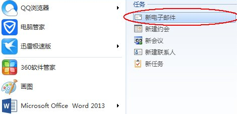 outlook怎么发邮件