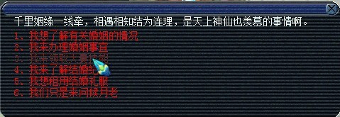 梦幻西游夫妻技能