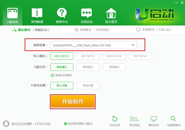 一键装系统软件