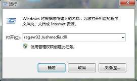 win7系统打开移动硬盘出现错误怎么解决