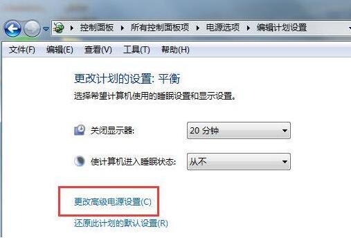 更改计划设置