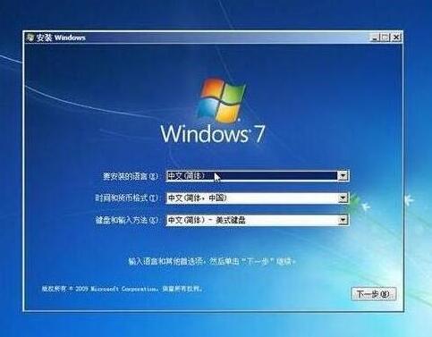win7系统安装完成