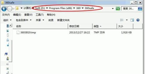怎么卸载360安全卫士