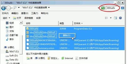 怎么卸载360安全卫士
