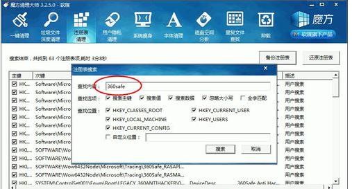 怎么卸载360安全卫士