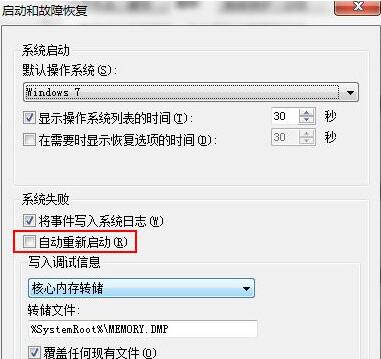 自动重新启动
