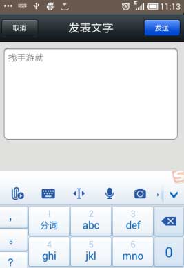 朋友圈怎么只发文字