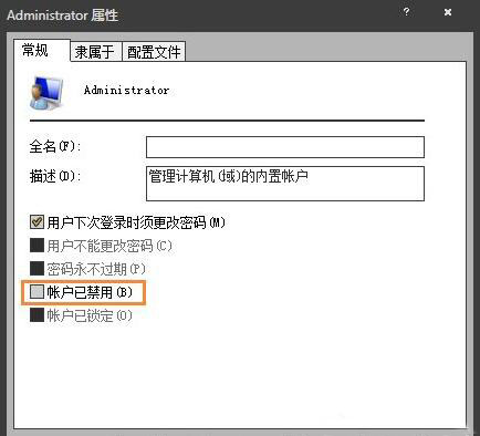 帐户已禁用