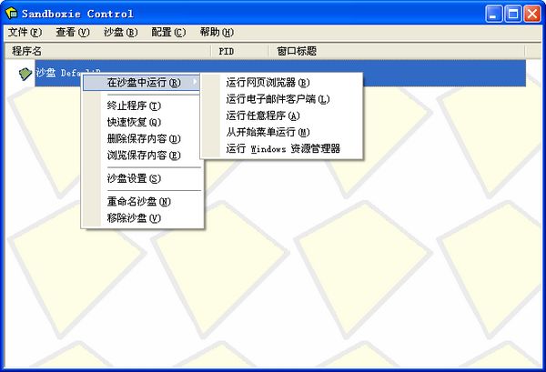 沙盘