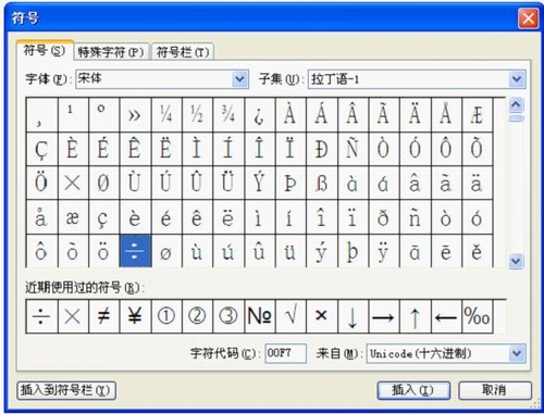 加减乘除符号