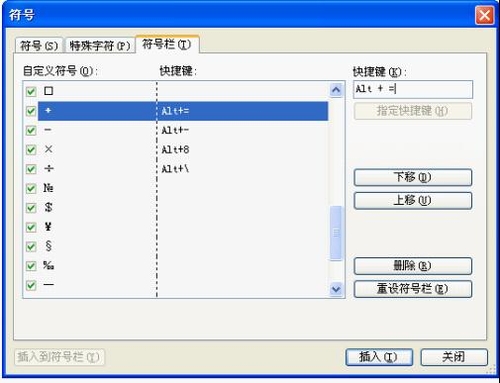 加减乘除符号