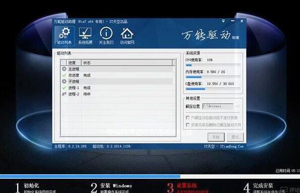 安装win7系统