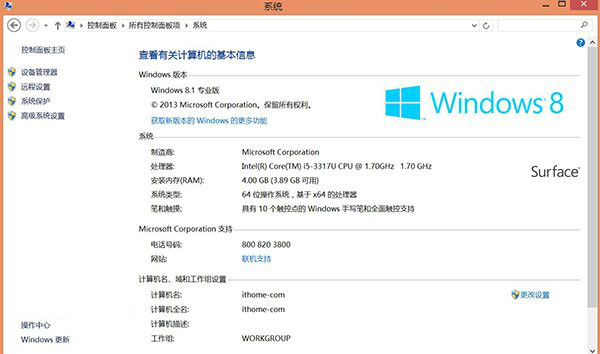 win8激活码