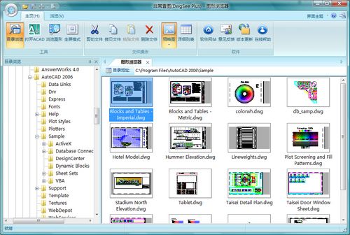 dwg文件怎么打开