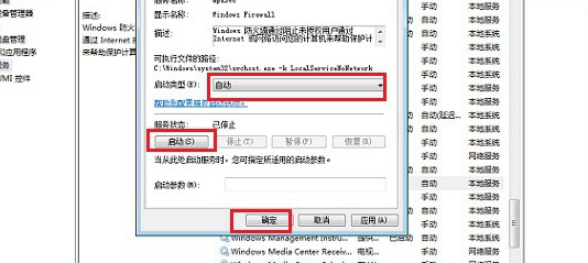无法保存打印机设置 0x000006d9