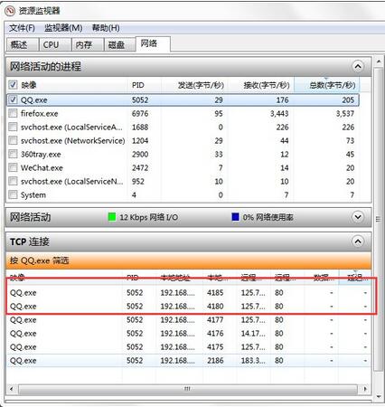 tcp连接