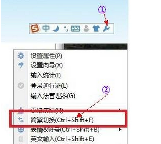 怎么打繁体字 简体字转繁体字方法