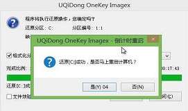 东芝z40笔记本安装win7系统教程