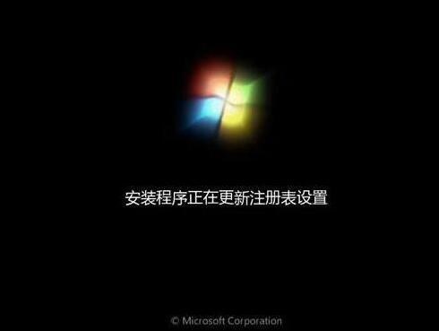win7系统安装过程