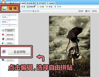 可牛影像怎么拼图 可牛影像拼图教程