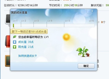 迅雷幸福树不见了的解决办法