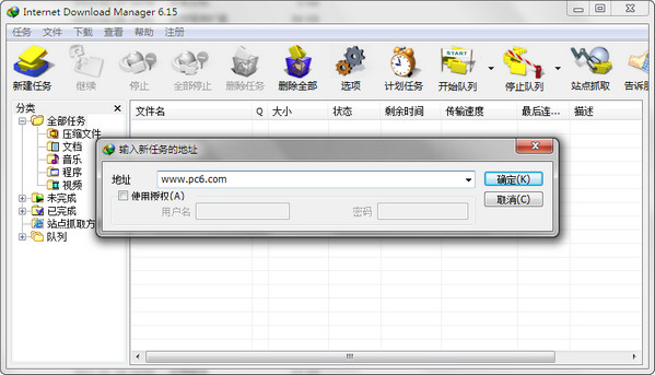 IDM怎么用 IDM下载器使用技巧