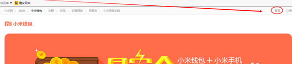 小米钱包