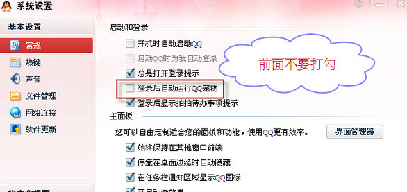 qq宠物怎么删除