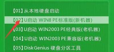 u启动主菜单