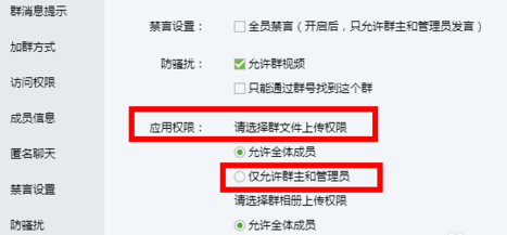 qq群上传不了文件的原因以及解决方法