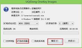 华硕w519l笔记本使用u盘安装win7系统教程