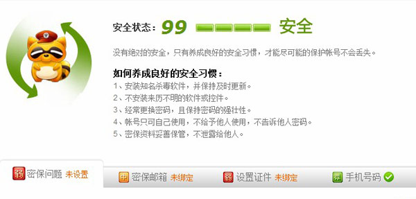 yy账号忘了怎么办