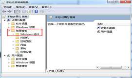 win7系统怎么禁止安装软件 禁止安装软件方法介绍