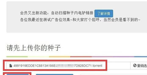 离线下载错误36000