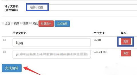 离线下载错误36000