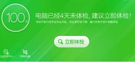 360蓝屏修复功能