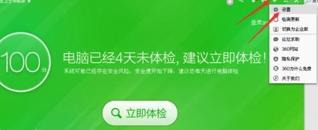 360蓝屏修复功能