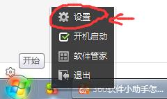 360软件小助手