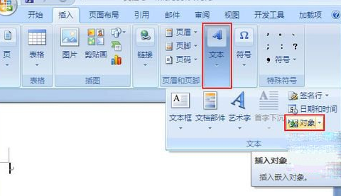 word公式编辑器在哪 Word公式编辑器位置